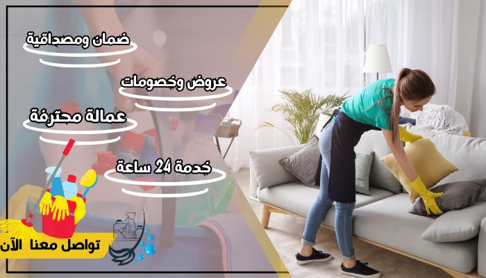 شغالات بالساعة بجدة الشرفية