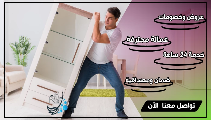 شركه شراء اثاث مستعمل بالرياض , نشترى الاثاث المستعمل الرياض , محلات شراء الاثاث المستعمل الرياض , بيع مستعمل الررياض , محلات الأثاث في الرياض , مواقع بيع اثاث مستخدم الرياض , مواقع لبيع الاثاث المستعمل , اثاث مستعمل للبيع الرياض , بيع الاثاث القديم الرياض , شراء اثاث مستعمل بالرياض الرياض , اثاث مستعمل للبيع في الرياض , شركات شراء عفش مستعمل , رقم يشتري اثاث مستعمل , بيع عفش مستعمل في الرياض , اثاث مستعمل الرياض حراج , ارقام اثاث مستعمل بالرياض , حراج الرياض المستعمل , شراء اثاث مستعمل حي الرمال , شراء اجهزة مستعملة الرياض , حراج الرياض مستعمل الرياض , اثاث مستعمل الرياض انستقرام , رقم شراء اثاث مستعمل بالرياض , اثاث مستعمل الرياض , شراء اثاث مستعمل الرياض , بيع الاثاث المستعمل بالرياض , نشتري الاثاث المستعمل الرياض , بيع وشراء اثاث مستعمل بالرياض , اثاث للبيع في الرياض , شراء اثاث المستعمل بالرياض , بيع وشراء الاثاث المستعمل بالرياض , شركة شراء اثاث مستعمل الرياض , عفش للبيع مستعمل الرياض , بيع وشراء مستعمل بالرياض , محلات تشتري اثاث مستعمل الرياض , افضل شركة شراء اثاث مستعمل بالرياض , شراء عفش مستعمل الرياض , شراء اثاث مستخدم بالرياض , شراء اثاث مستخدم في الرياض , شراء مطابخ مستعملة شرق الرياض , شراء الاثاث المستعمل شمال الرياض , شراء الاثاث المستعمل بالرياض , شراء اثاث مستعمل شمال الرياض , بيع اثاث مستعمل بالرياض , محلات شراء اثاث مستعمل بالرياض , شركة شراء اثاث مستعمل بالرياض , شراء اثاث مستعمل في الرياض , رقم اثاث مستعمل , محلات اثاث مستخدم بالرياض , رقم بيع اثاث مستعمل بالرياض , ارقام شراء الاثاث بالرياض , اثاث مستعمل للبيع بالرياض , ارقام بيع اثاث مستعمل بالرياض , لشراء الاثاث المستعمل بالرياض , شراء مكيفات مستعملة شمال الرياض , شراء اثاث منزلي مستعمل بالرياض , حراج الرياض للأثاث المستعمل , حراج الرياض اثاث مستعمل , اثاث منزلي مستعمل الرياض , نشتري الاثاث المستعمل شرق الرياض , ارقام شراء الاثاث المستعمل بالرياض , بيع شراء اثاث مستعمل بالرياض , نشتري عفش مستعمل بالرياض , مواقع بيع وشراء مستعمل الرياض , نشتري الاثاث المستعمل بالرياض , نشتري الأثاث المستعمل الرياض , محلات بيع الاثاث المستعمل الرياض , حراج الاثاث المستخدم الرياض , رقم بيع الاثاث المستعمل الرياض , ارقام يشترون اثاث مستعمل بالرياض , شراء اجهزة كهربائية مستعملة الرياض , حراج الرياض اثاث مجالس الرياض , بيع و شراء اثاث مستعمل الرياض , شراء كنب مستعمل الرياض , غرف نوم حراج الرياض المستعمل والجديد , شراء عفش مستعمل الرياض , حراج الرياض للأثاث , حراج اثاث الرياض , نشتري الأثاث المستعمل بالرياض , بيع اثاث مستعمل بالرياض , اثاث للبيع مستعمل الرياض , شراء اثاث مستعمل شرق الرياض , محلات اثاث مستعمل الرياض , شركة تشتري الاثاث المستعمل الرياض , شراء الاثاث المستعمل شرق الرياض , شراء الأثاث المستعمل الرياض , عفش مستعمل بالرياض , اثاث مستعمل في الرياض , اثاث مستخدم للبيع الرياض , شراء الأثاث المستعمل بالرياض , حراج الاثاث المستعمل بالرياض , شراء اثاث مستعمل داخل الرياض , شراء اثاث مستعمل حي الشفاء , اثاث مستعمل حراج الرياض , شركة شراء اثاث مستعمل الرياض , لشراء الاثاث المستعمل بالرياض , شراء الأثاث المستعمل شمال الرياض , شراء وبيع الاثاث المستعمل الرياض , لبيع الاثاث المستعمل الرياض , يشترون الاثاث المستعمل بالرياض , نشتري عفش مستعمل الرياض , حقين شراء اثاث مستعمل الرياض , شراء غرف نوم مستعمله بالرياض , بيع الاثاث المستعمل بالرياض , محلات اثاث مستعمل بالرياض , بيع اثاث مستعمل الرياض , ارقام الاثاث المستعمل الرياض , بيع وشراء مكيفات مستعملة الرياض , رقم الاثاث المستعمل الرياض , شراء اثاث مستعمل بالرياض , حراج الرياض للمستعمل , شراءالاثاث المستعمل بالرياض , يشتري اثاث مستعمل الرياض , شراء مطابخ مستعمله بالرياض , نشتري الاثاث المستعمل حراج الرياض , اثاث مستعمل في الرياض , شراء اثاث مستعمل بالرياض , شراء عفش مستعمل بالرياض , يشترون اثاث مستعمل بالرياض , شركات تشتري اثاث مستعمل , شراء اثاث مستعمل ظهرة لبن , شركات شراء اثاث مستعمل بالرياض , اثاث مستخدم بالرياض , حراج اثاث مستعمل الرياض , حراج الاثاث المستعمل الرياض , نشتري الاثاث المستعمل الرياض , بيع اثاث مستخدم الرياضة , عفش مستعمل للبيع الرياض , ارقام شراء اثاث مستعمل الرياض , عفش مستعمل الرياض , اثاث للبيع الرياض , شراء مستعمل الرياض , اسعار الاثاث المستعمل الرياض , شراء كنب مستعمل الرياض , شراء الاثاث المستعمل غرب الرياض , ارقام الاثاث المستعمل بالرياض , شراء افران مستعملة الرياض , ارقام يشترون اثاث مستعمل , لشراء العفش المستعمل الرياض , للأثاث المستعمل الرياض , شراء اثاث شرق الرياض , شركة اثاث مستعمل الرياض , ارقام الي يشترون الاثاث المستعمل الرياض , شراء الأثاث المستعمل الرياض , ارقام شراء اثاث مستعمل بالرياض , الاثاث المستعمل في الرياض , محلات شراء الاثاث المستعمل بالرياض , نشتري اثاث مستعمل بالرياض , رقم شراء اثاث مستعمل الرياض , شراء اجهزة كهربائية مستعملة بالرياض , حراج الرياض المستعمل والجديد الرياض , شركة شراء الاثاث المستعمل بالرياض , مواقع بيع اثاث مستعمل الرياض , حراج الرياض المستعمل كنب , بيع كنب مستعمل الرياض , اثاث مستعمل للبيع الرياض , حراج الرياض اثاث مستعمل , اثاث مستعمل بالرياض , شراء وبيع اثاث مستعمل , نشتري الاثاث المستعمل في الرياض , للاثاث المستعمل الرياض , بيع اثاث مستعمل في الرياض , لشراء الاثاث بالرياض , شراء اثاث مستعمل غرب الرياض , شراء غسالات مستعملة بالرياض 