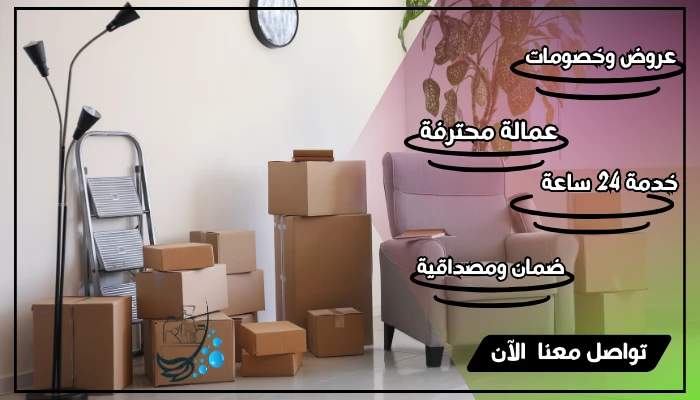 شركه شراء اثاث مستعمل بالرياض , نشترى الاثاث المستعمل الرياض , محلات شراء الاثاث المستعمل الرياض , بيع مستعمل الررياض , محلات الأثاث في الرياض , مواقع بيع اثاث مستخدم الرياض , مواقع لبيع الاثاث المستعمل , اثاث مستعمل للبيع الرياض , بيع الاثاث القديم الرياض , شراء اثاث مستعمل بالرياض الرياض , اثاث مستعمل للبيع في الرياض , شركات شراء عفش مستعمل , رقم يشتري اثاث مستعمل , بيع عفش مستعمل في الرياض , اثاث مستعمل الرياض حراج , ارقام اثاث مستعمل بالرياض , حراج الرياض المستعمل , شراء اثاث مستعمل حي الرمال , شراء اجهزة مستعملة الرياض , حراج الرياض مستعمل الرياض , اثاث مستعمل الرياض انستقرام , رقم شراء اثاث مستعمل بالرياض , اثاث مستعمل الرياض , شراء اثاث مستعمل الرياض , بيع الاثاث المستعمل بالرياض , نشتري الاثاث المستعمل الرياض , بيع وشراء اثاث مستعمل بالرياض , اثاث للبيع في الرياض , شراء اثاث المستعمل بالرياض , بيع وشراء الاثاث المستعمل بالرياض , شركة شراء اثاث مستعمل الرياض , عفش للبيع مستعمل الرياض , بيع وشراء مستعمل بالرياض , محلات تشتري اثاث مستعمل الرياض , افضل شركة شراء اثاث مستعمل بالرياض , شراء عفش مستعمل الرياض , شراء اثاث مستخدم بالرياض , شراء اثاث مستخدم في الرياض , شراء مطابخ مستعملة شرق الرياض , شراء الاثاث المستعمل شمال الرياض , شراء الاثاث المستعمل بالرياض , شراء اثاث مستعمل شمال الرياض , بيع اثاث مستعمل بالرياض , محلات شراء اثاث مستعمل بالرياض , شركة شراء اثاث مستعمل بالرياض , شراء اثاث مستعمل في الرياض , رقم اثاث مستعمل , محلات اثاث مستخدم بالرياض , رقم بيع اثاث مستعمل بالرياض , ارقام شراء الاثاث بالرياض , اثاث مستعمل للبيع بالرياض , ارقام بيع اثاث مستعمل بالرياض , لشراء الاثاث المستعمل بالرياض , شراء مكيفات مستعملة شمال الرياض , شراء اثاث منزلي مستعمل بالرياض , حراج الرياض للأثاث المستعمل , حراج الرياض اثاث مستعمل , اثاث منزلي مستعمل الرياض , نشتري الاثاث المستعمل شرق الرياض , ارقام شراء الاثاث المستعمل بالرياض , بيع شراء اثاث مستعمل بالرياض , نشتري عفش مستعمل بالرياض , مواقع بيع وشراء مستعمل الرياض , نشتري الاثاث المستعمل بالرياض , نشتري الأثاث المستعمل الرياض , محلات بيع الاثاث المستعمل الرياض , حراج الاثاث المستخدم الرياض , رقم بيع الاثاث المستعمل الرياض , ارقام يشترون اثاث مستعمل بالرياض , شراء اجهزة كهربائية مستعملة الرياض , حراج الرياض اثاث مجالس الرياض , بيع و شراء اثاث مستعمل الرياض , شراء كنب مستعمل الرياض , غرف نوم حراج الرياض المستعمل والجديد , شراء عفش مستعمل الرياض , حراج الرياض للأثاث , حراج اثاث الرياض , نشتري الأثاث المستعمل بالرياض , بيع اثاث مستعمل بالرياض , اثاث للبيع مستعمل الرياض , شراء اثاث مستعمل شرق الرياض , محلات اثاث مستعمل الرياض , شركة تشتري الاثاث المستعمل الرياض , شراء الاثاث المستعمل شرق الرياض , شراء الأثاث المستعمل الرياض , عفش مستعمل بالرياض , اثاث مستعمل في الرياض , اثاث مستخدم للبيع الرياض , شراء الأثاث المستعمل بالرياض , حراج الاثاث المستعمل بالرياض , شراء اثاث مستعمل داخل الرياض , شراء اثاث مستعمل حي الشفاء , اثاث مستعمل حراج الرياض , شركة شراء اثاث مستعمل الرياض , لشراء الاثاث المستعمل بالرياض , شراء الأثاث المستعمل شمال الرياض , شراء وبيع الاثاث المستعمل الرياض , لبيع الاثاث المستعمل الرياض , يشترون الاثاث المستعمل بالرياض , نشتري عفش مستعمل الرياض , حقين شراء اثاث مستعمل الرياض , شراء غرف نوم مستعمله بالرياض , بيع الاثاث المستعمل بالرياض , محلات اثاث مستعمل بالرياض , بيع اثاث مستعمل الرياض , ارقام الاثاث المستعمل الرياض , بيع وشراء مكيفات مستعملة الرياض , رقم الاثاث المستعمل الرياض , شراء اثاث مستعمل بالرياض , حراج الرياض للمستعمل , شراءالاثاث المستعمل بالرياض , يشتري اثاث مستعمل الرياض , شراء مطابخ مستعمله بالرياض , نشتري الاثاث المستعمل حراج الرياض , اثاث مستعمل في الرياض , شراء اثاث مستعمل بالرياض , شراء عفش مستعمل بالرياض , يشترون اثاث مستعمل بالرياض , شركات تشتري اثاث مستعمل , شراء اثاث مستعمل ظهرة لبن , شركات شراء اثاث مستعمل بالرياض , اثاث مستخدم بالرياض , حراج اثاث مستعمل الرياض , حراج الاثاث المستعمل الرياض , نشتري الاثاث المستعمل الرياض , بيع اثاث مستخدم الرياضة , عفش مستعمل للبيع الرياض , ارقام شراء اثاث مستعمل الرياض , عفش مستعمل الرياض , اثاث للبيع الرياض , شراء مستعمل الرياض , اسعار الاثاث المستعمل الرياض , شراء كنب مستعمل الرياض , شراء الاثاث المستعمل غرب الرياض , ارقام الاثاث المستعمل بالرياض , شراء افران مستعملة الرياض , ارقام يشترون اثاث مستعمل , لشراء العفش المستعمل الرياض , للأثاث المستعمل الرياض , شراء اثاث شرق الرياض , شركة اثاث مستعمل الرياض , ارقام الي يشترون الاثاث المستعمل الرياض , شراء الأثاث المستعمل الرياض , ارقام شراء اثاث مستعمل بالرياض , الاثاث المستعمل في الرياض , محلات شراء الاثاث المستعمل بالرياض , نشتري اثاث مستعمل بالرياض , رقم شراء اثاث مستعمل الرياض , شراء اجهزة كهربائية مستعملة بالرياض , حراج الرياض المستعمل والجديد الرياض , شركة شراء الاثاث المستعمل بالرياض , مواقع بيع اثاث مستعمل الرياض , حراج الرياض المستعمل كنب , بيع كنب مستعمل الرياض , اثاث مستعمل للبيع الرياض , حراج الرياض اثاث مستعمل , اثاث مستعمل بالرياض , شراء وبيع اثاث مستعمل , نشتري الاثاث المستعمل في الرياض , للاثاث المستعمل الرياض , بيع اثاث مستعمل في الرياض , لشراء الاثاث بالرياض , شراء اثاث مستعمل غرب الرياض , شراء غسالات مستعملة بالرياض 