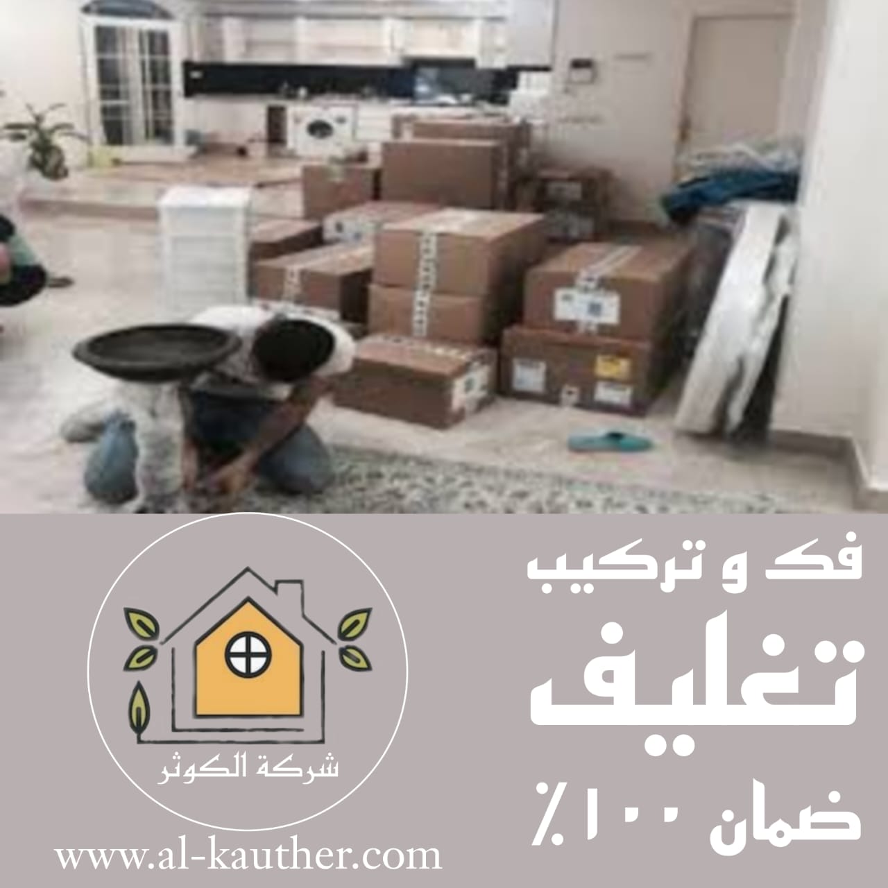 شركة نقل عفش حي السنابل جدة