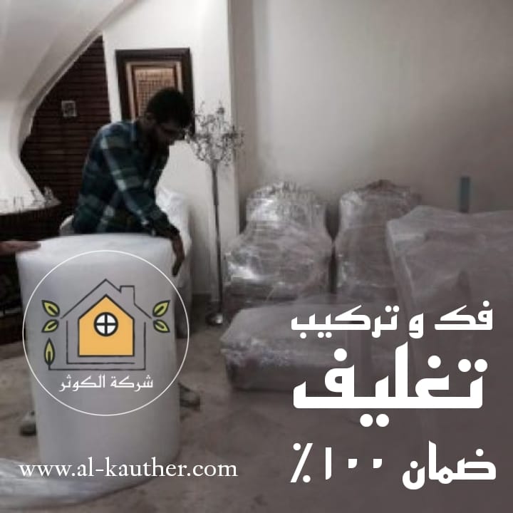 شركة نقل عفش حي الحمدانية جدة