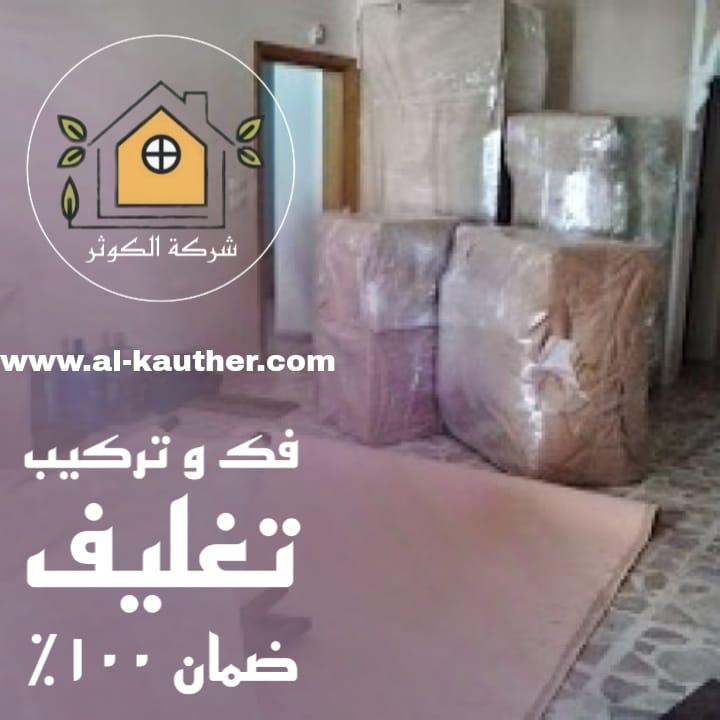 شركة نقل عفش حي الفيحاء جدة