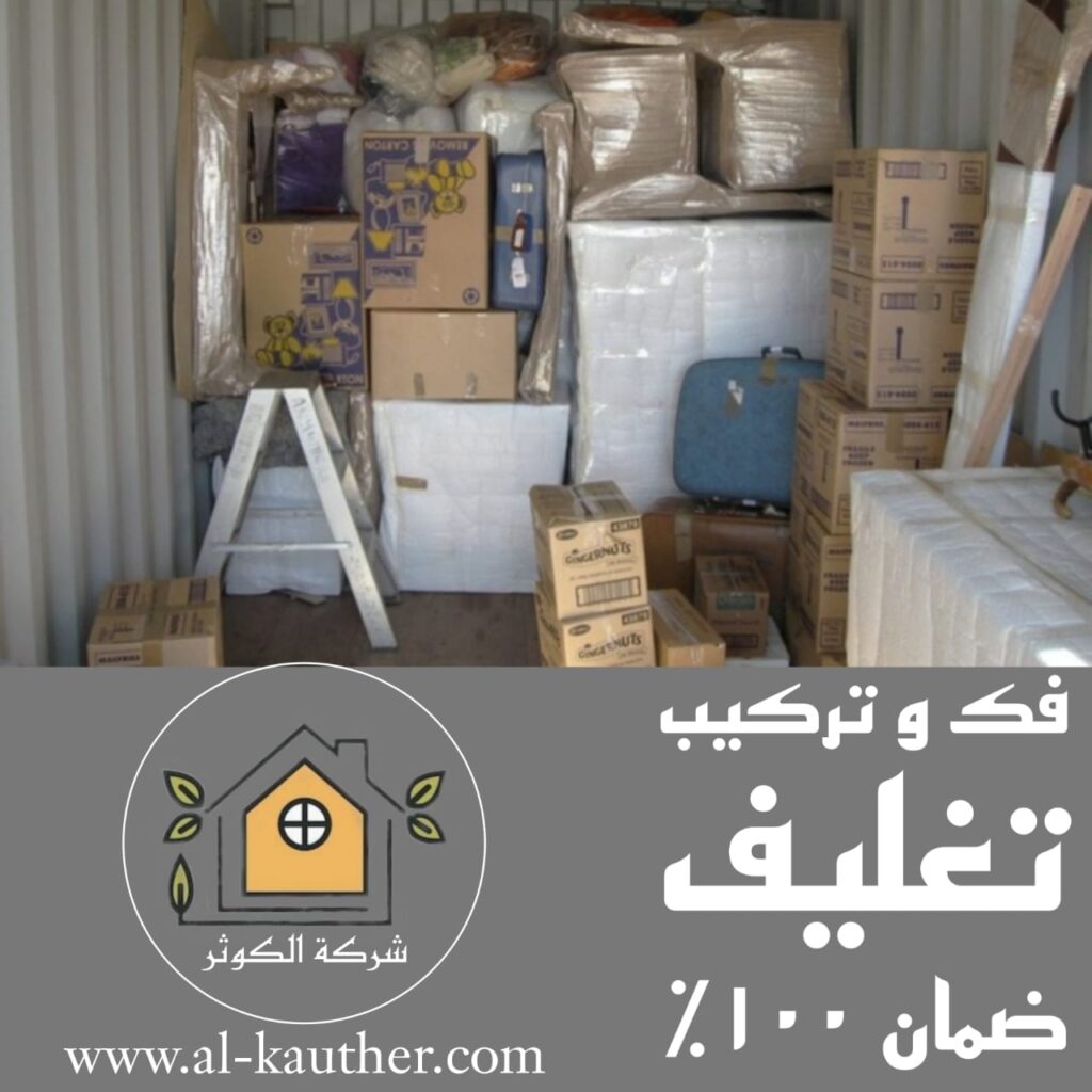 شركة نقل عفش حي الفيصلية جدة