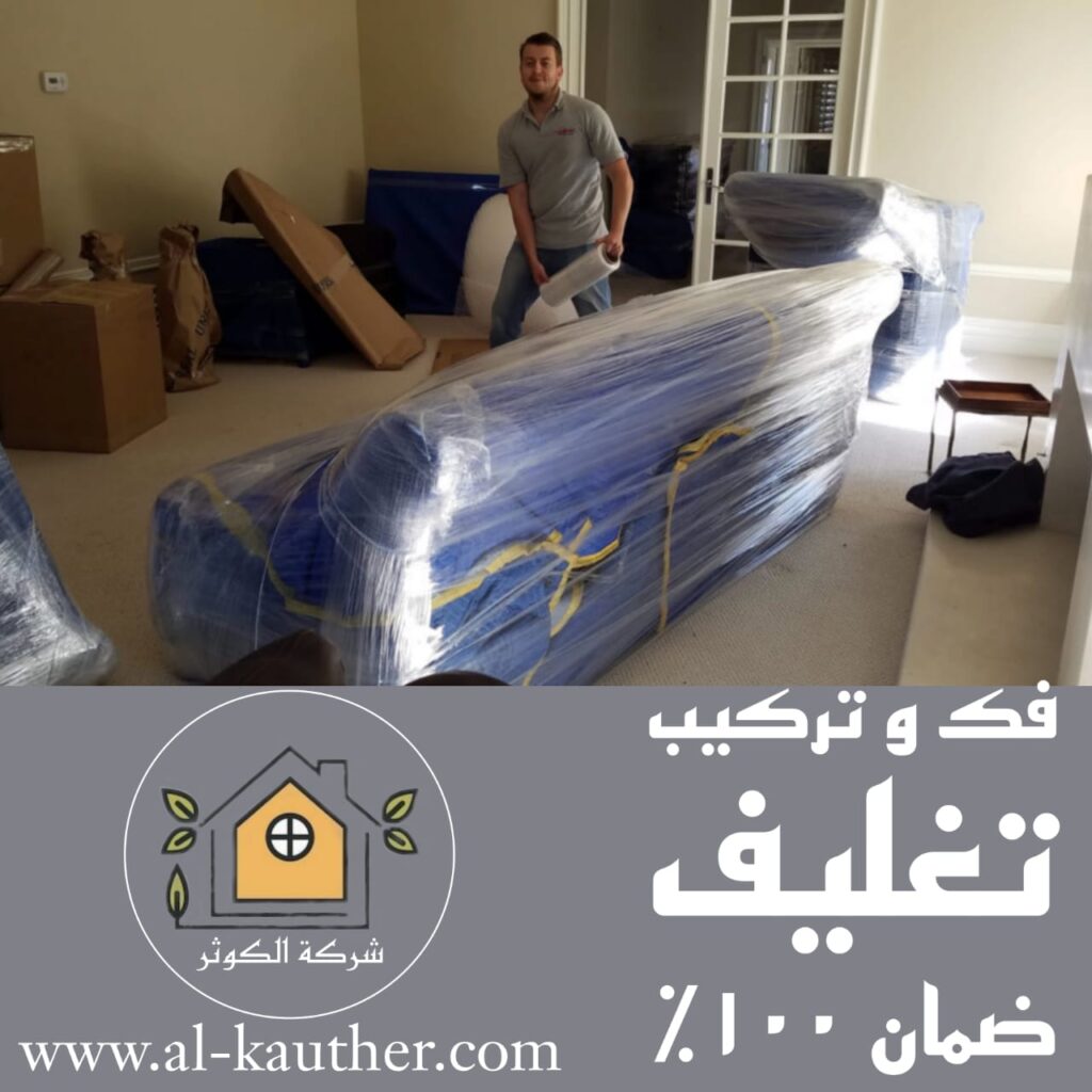 شركة نقل عفش حي الفيصلية جدة