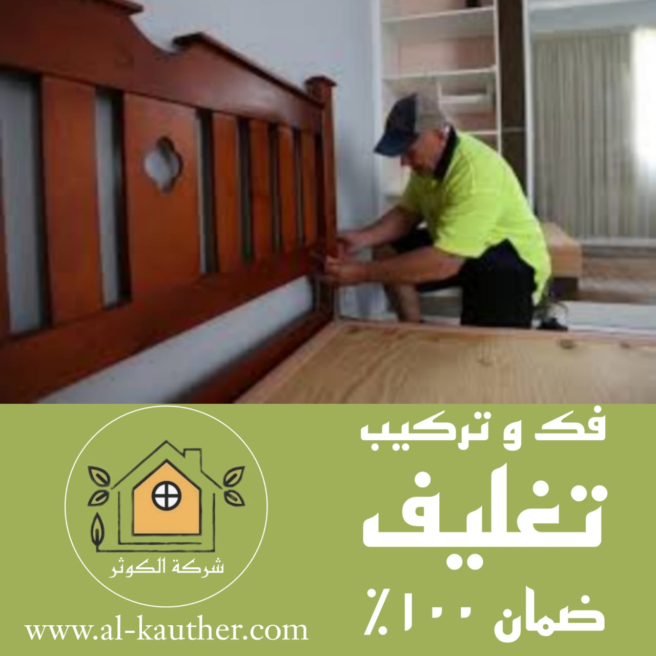 شركة نقل عفش حي الواحة جدة