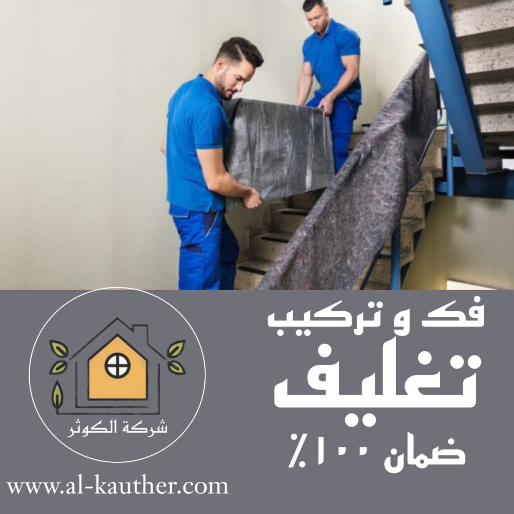 شركة نقل عفش حي العزيزية جدة