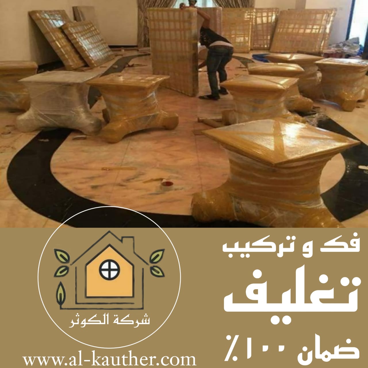 شركة نقل عفش حي الواحة جدة