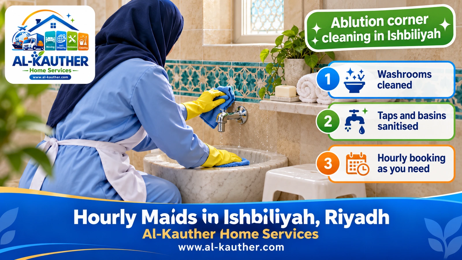 Ablution corner cleaning in Ishbiliyah