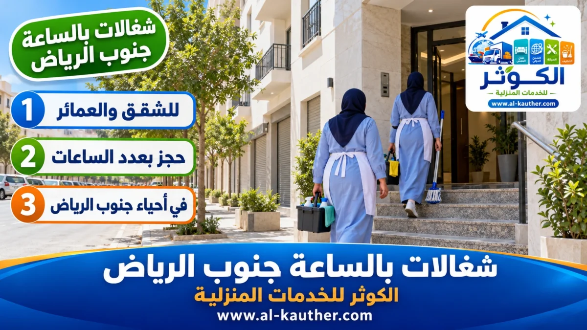شغالات بالساعة جنوب الرياض