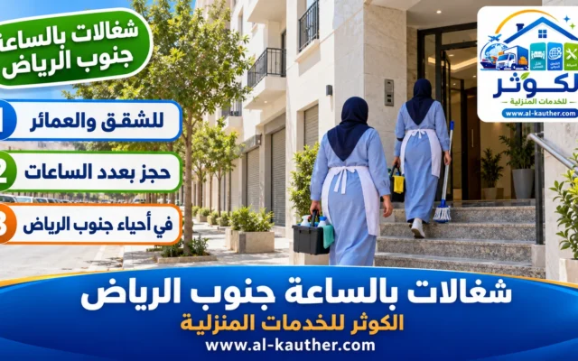 شغالات بالساعة جنوب الرياض